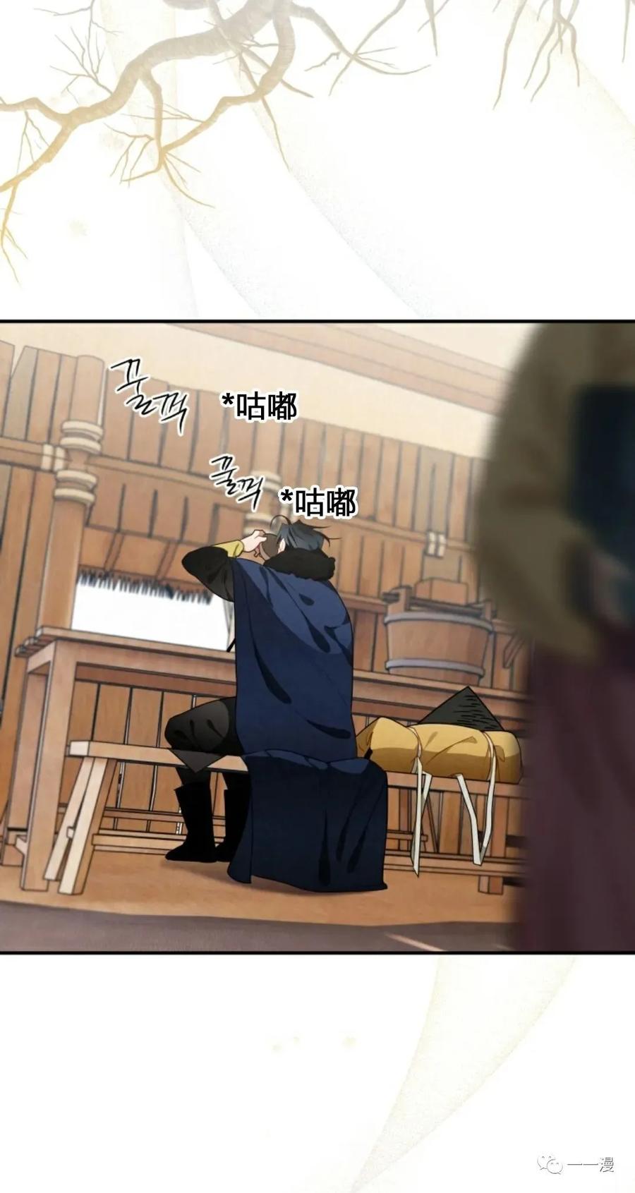 《天剑奇侠》第13话 第77页