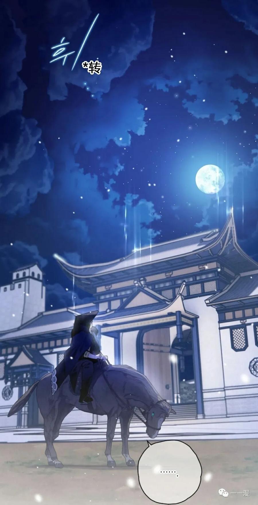《天剑奇侠》第13话 第65页