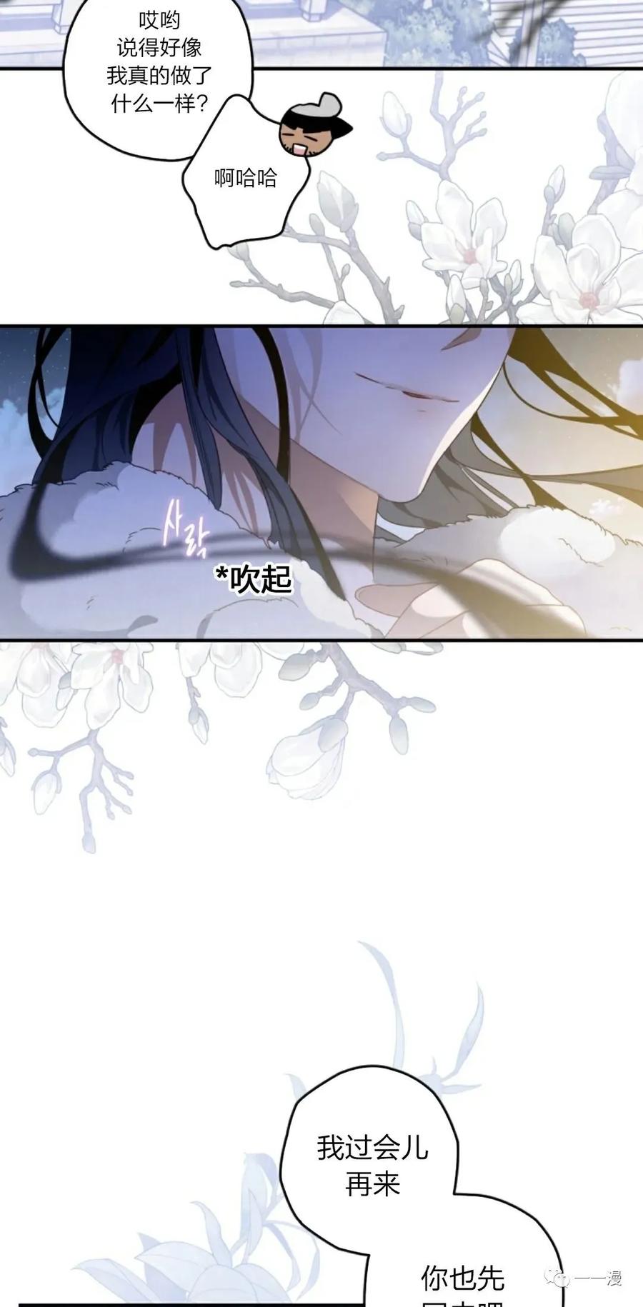 《天剑奇侠》第13话 第32页