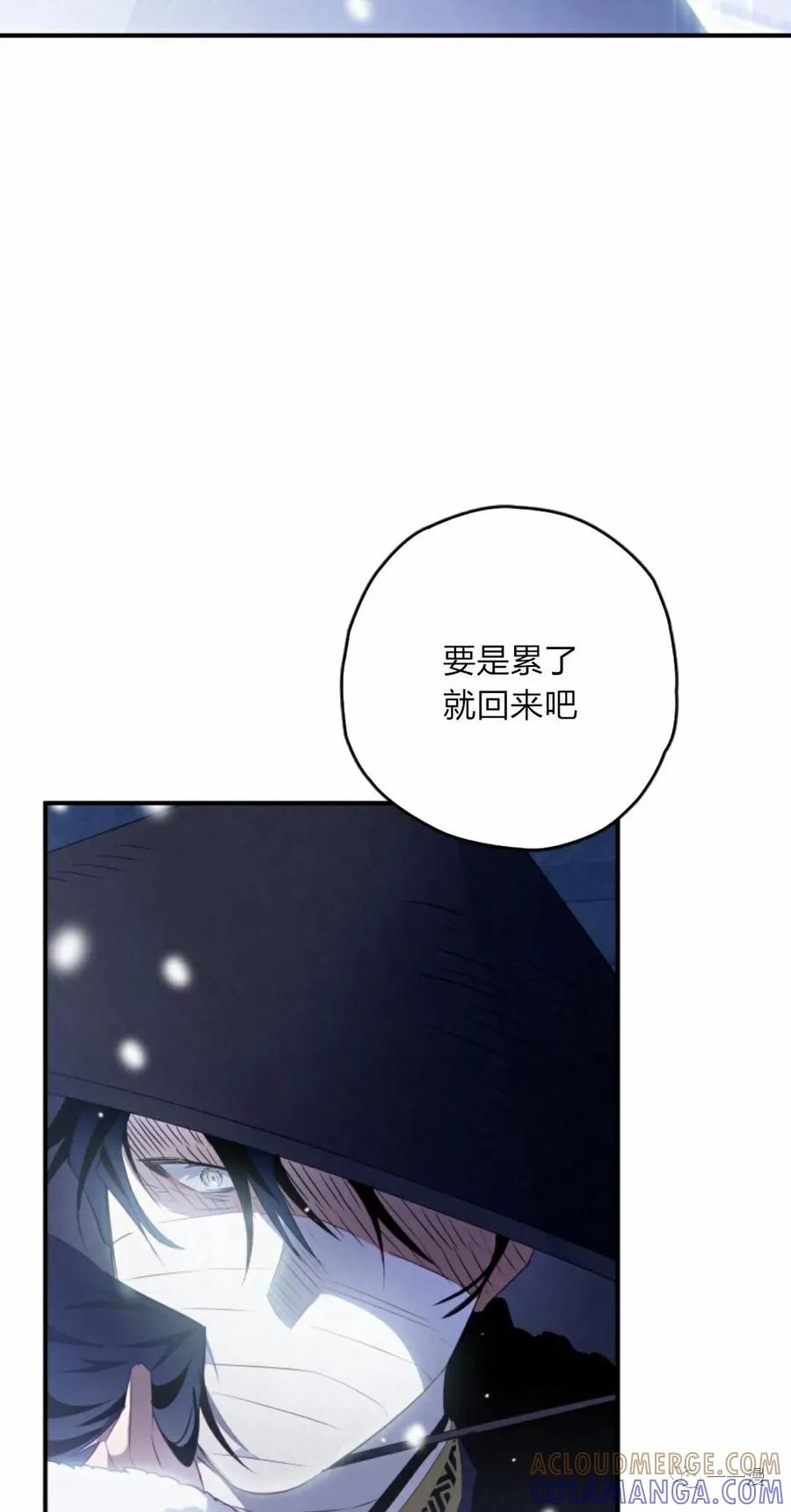 《天剑奇侠》第13话 第55页