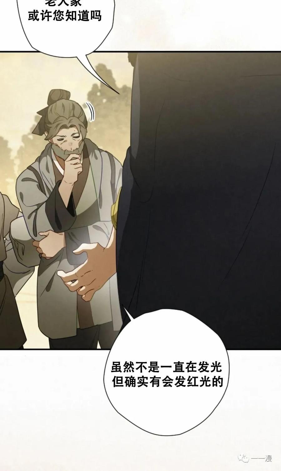《天剑奇侠》第14话 第12页