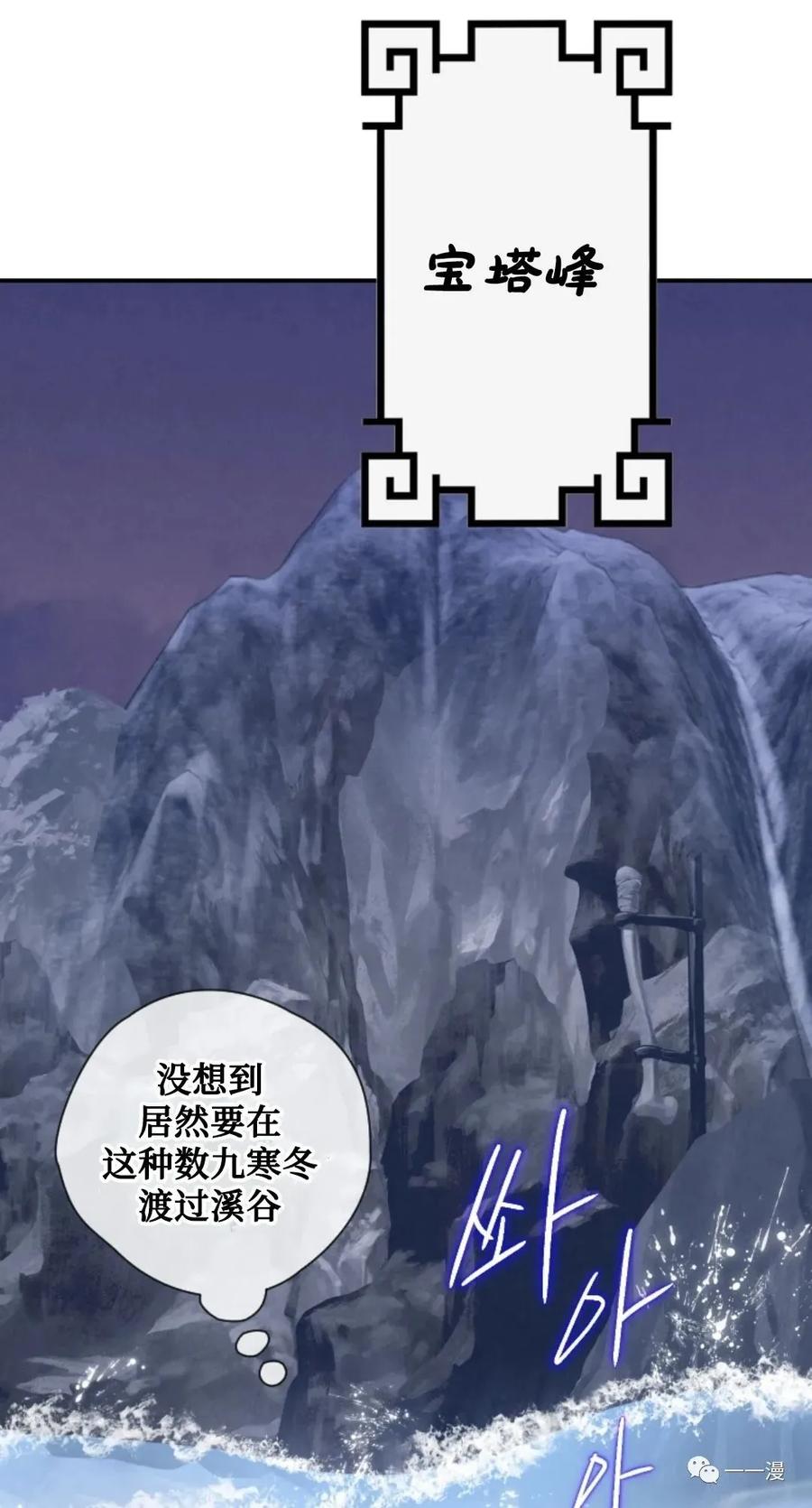 《天剑奇侠》第14话 第59页