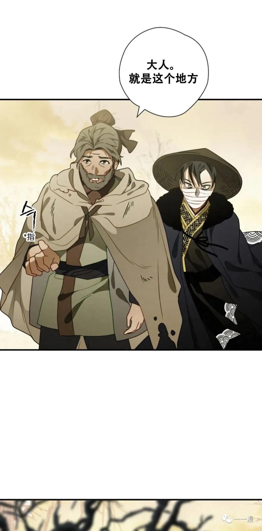 《天剑奇侠》第14话 第35页
