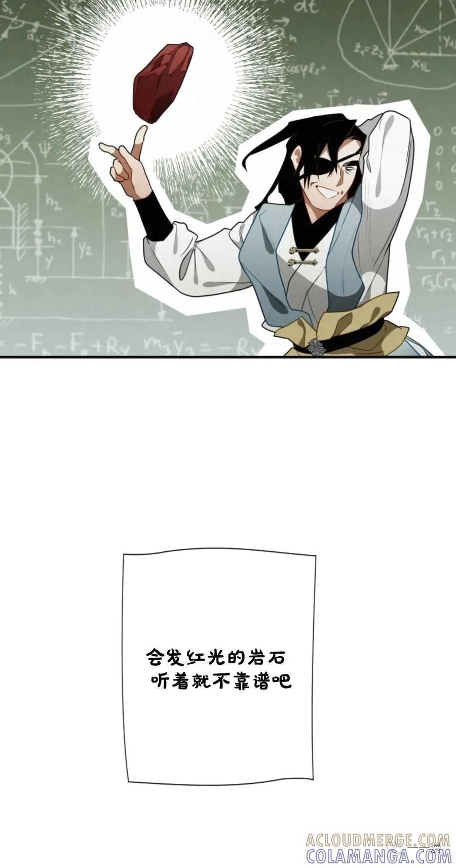 《天剑奇侠》第14话 第10页