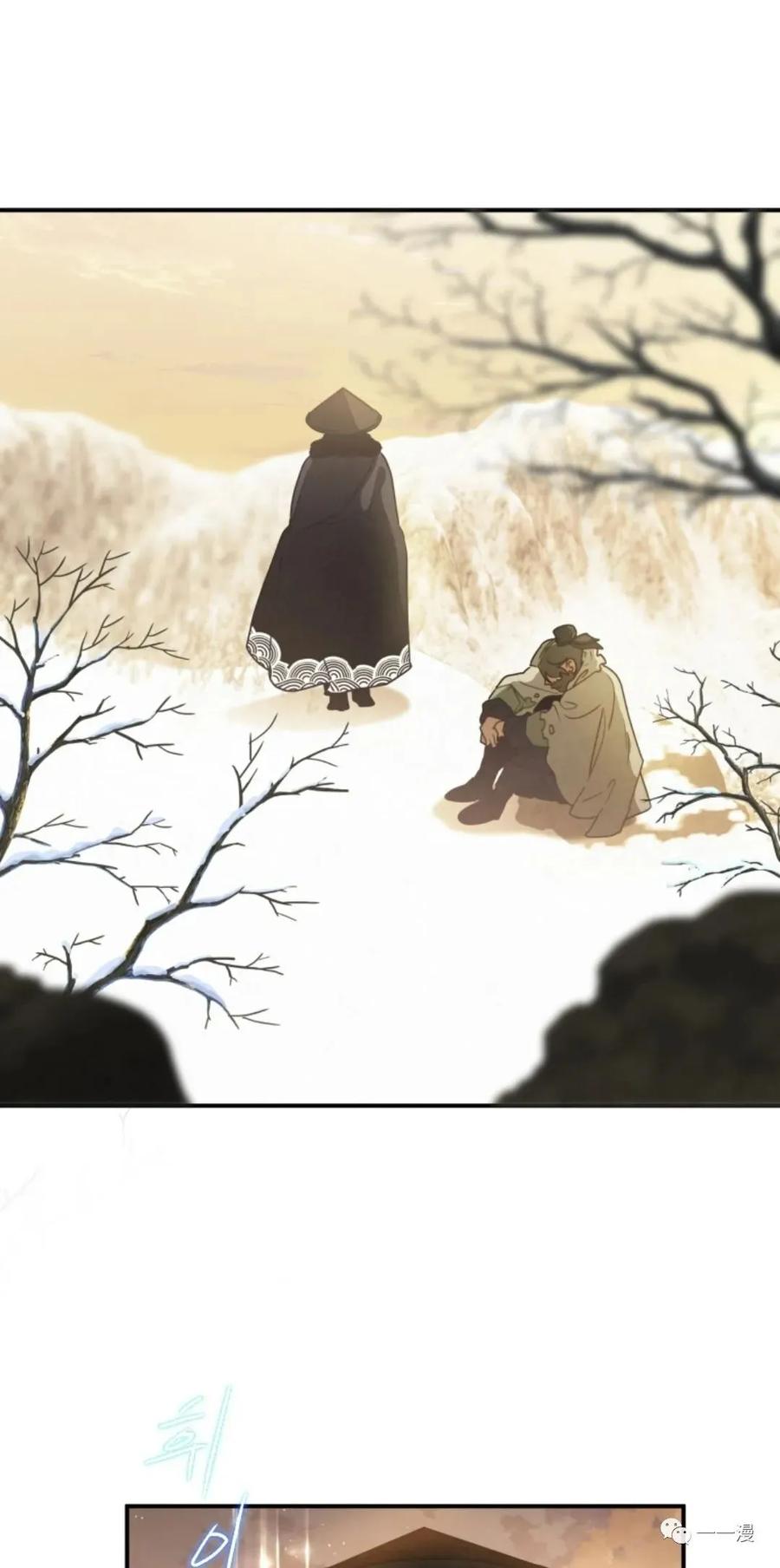 《天剑奇侠》第14话 第41页