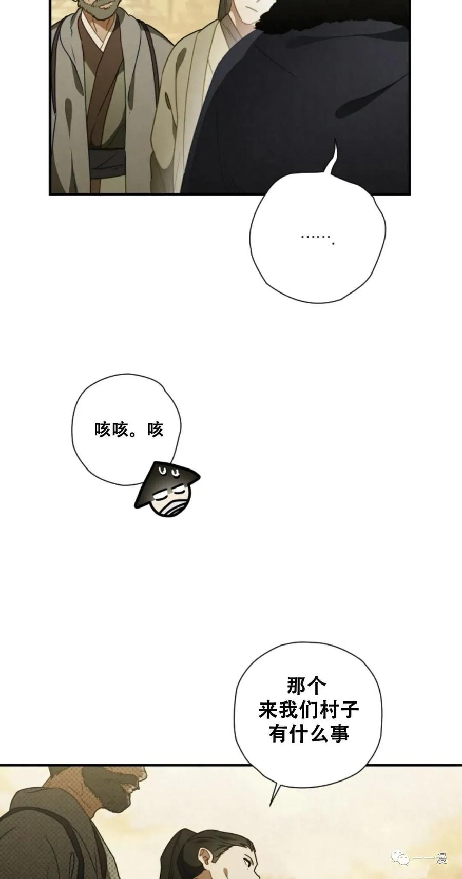 《天剑奇侠》第14话 第2页