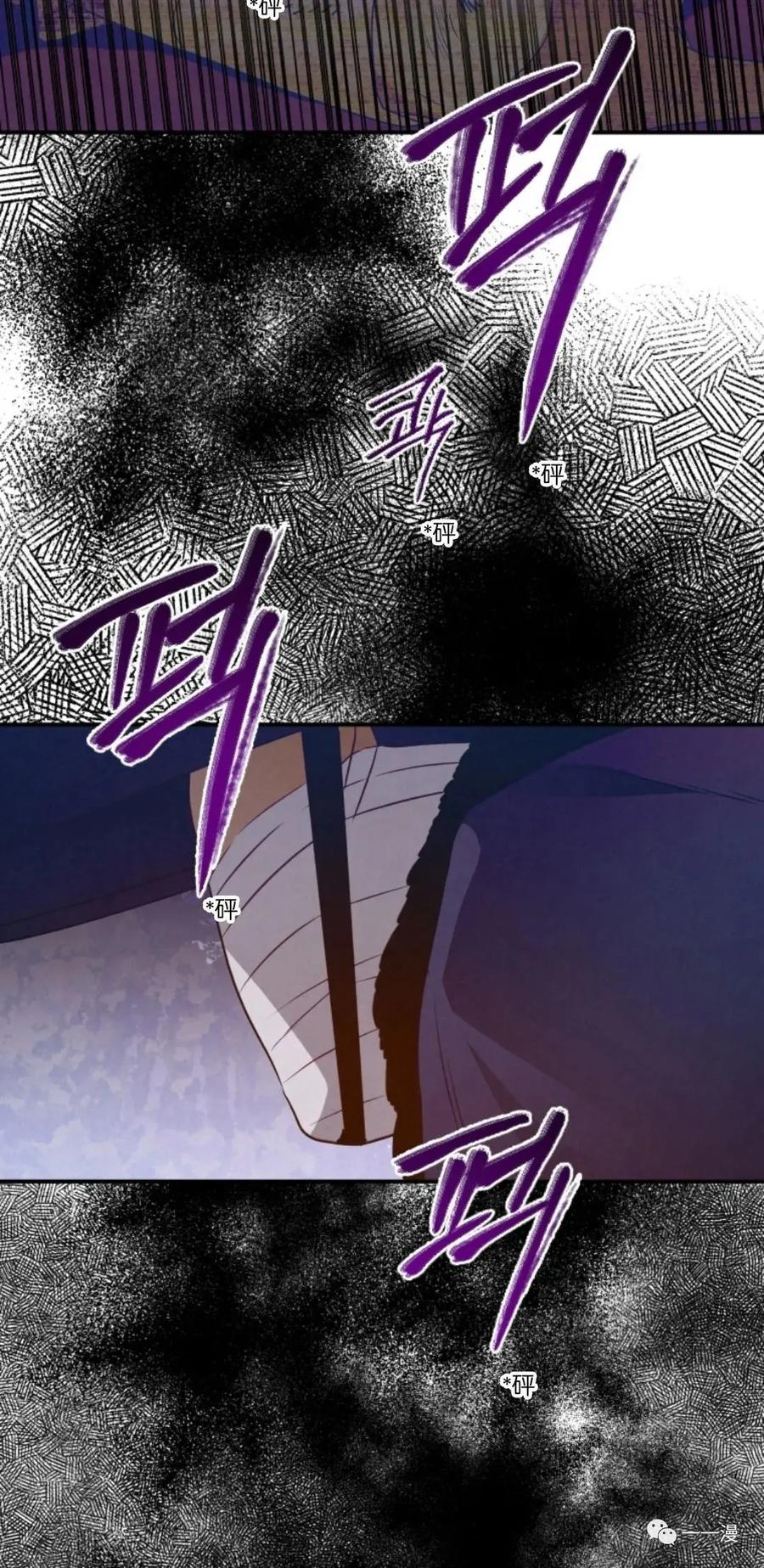 《天剑奇侠》第14话 第77页