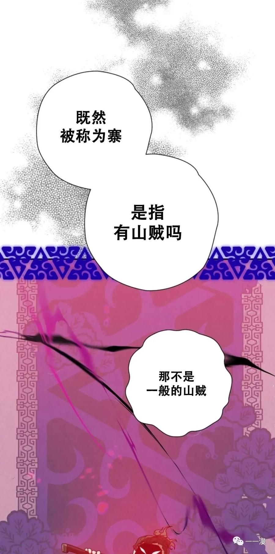 《天剑奇侠》第14话 第21页