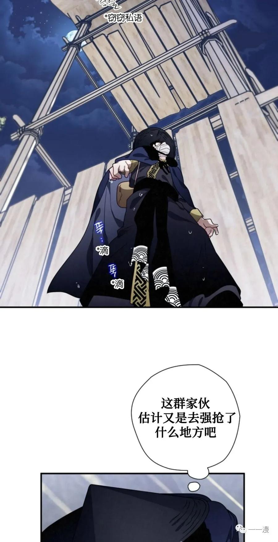 《天剑奇侠》第14话 第63页