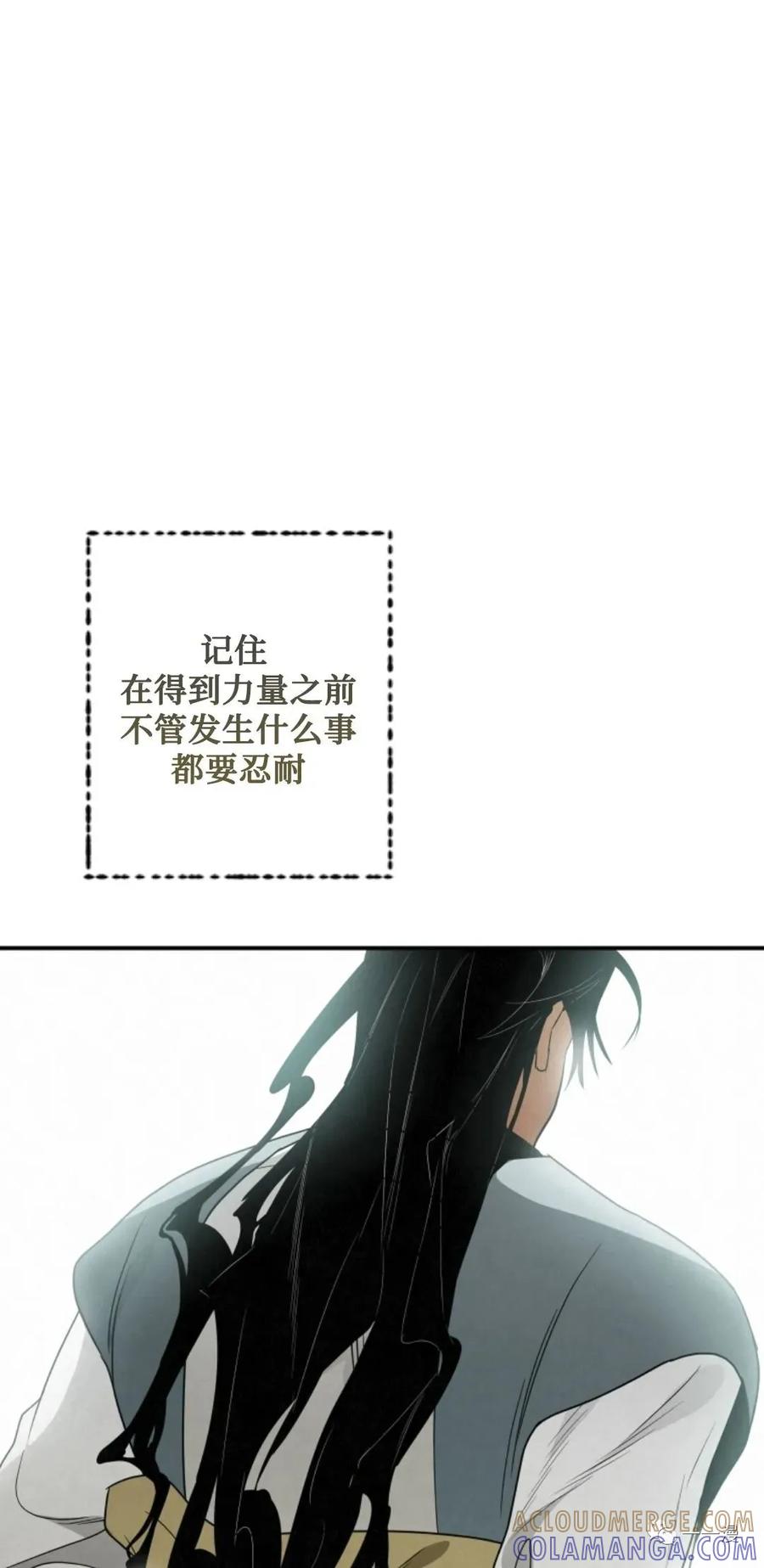 《天剑奇侠》第14话 第79页