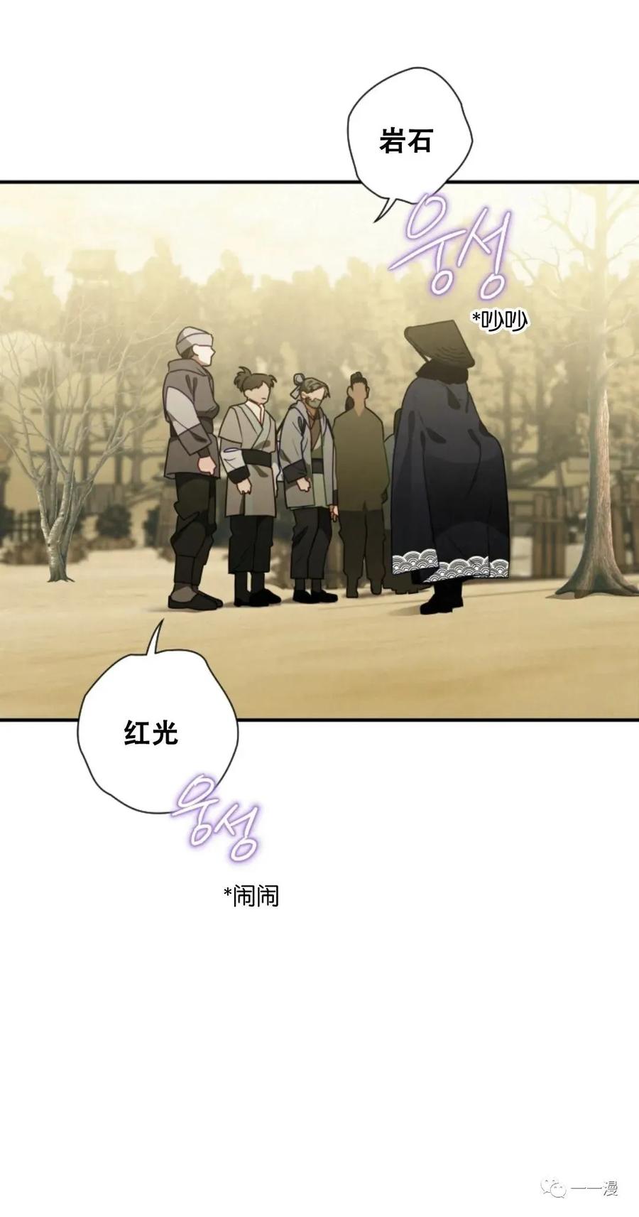 《天剑奇侠》第14话 第8页