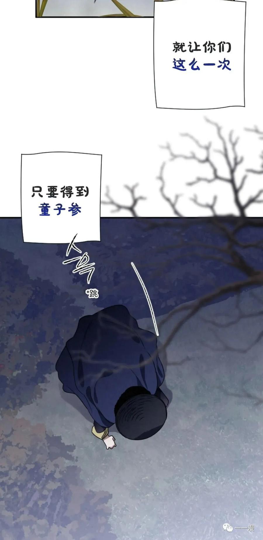 《天剑奇侠》第14话 第84页