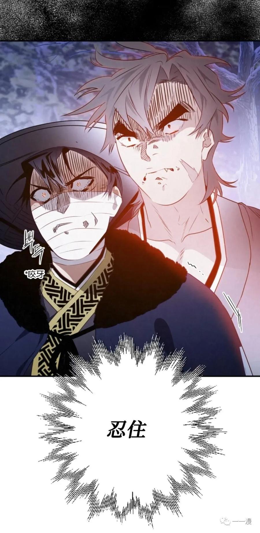 《天剑奇侠》第14话 第78页
