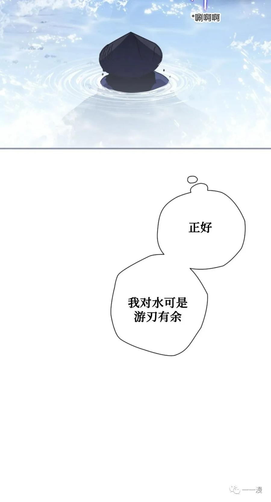 《天剑奇侠》第14话 第60页