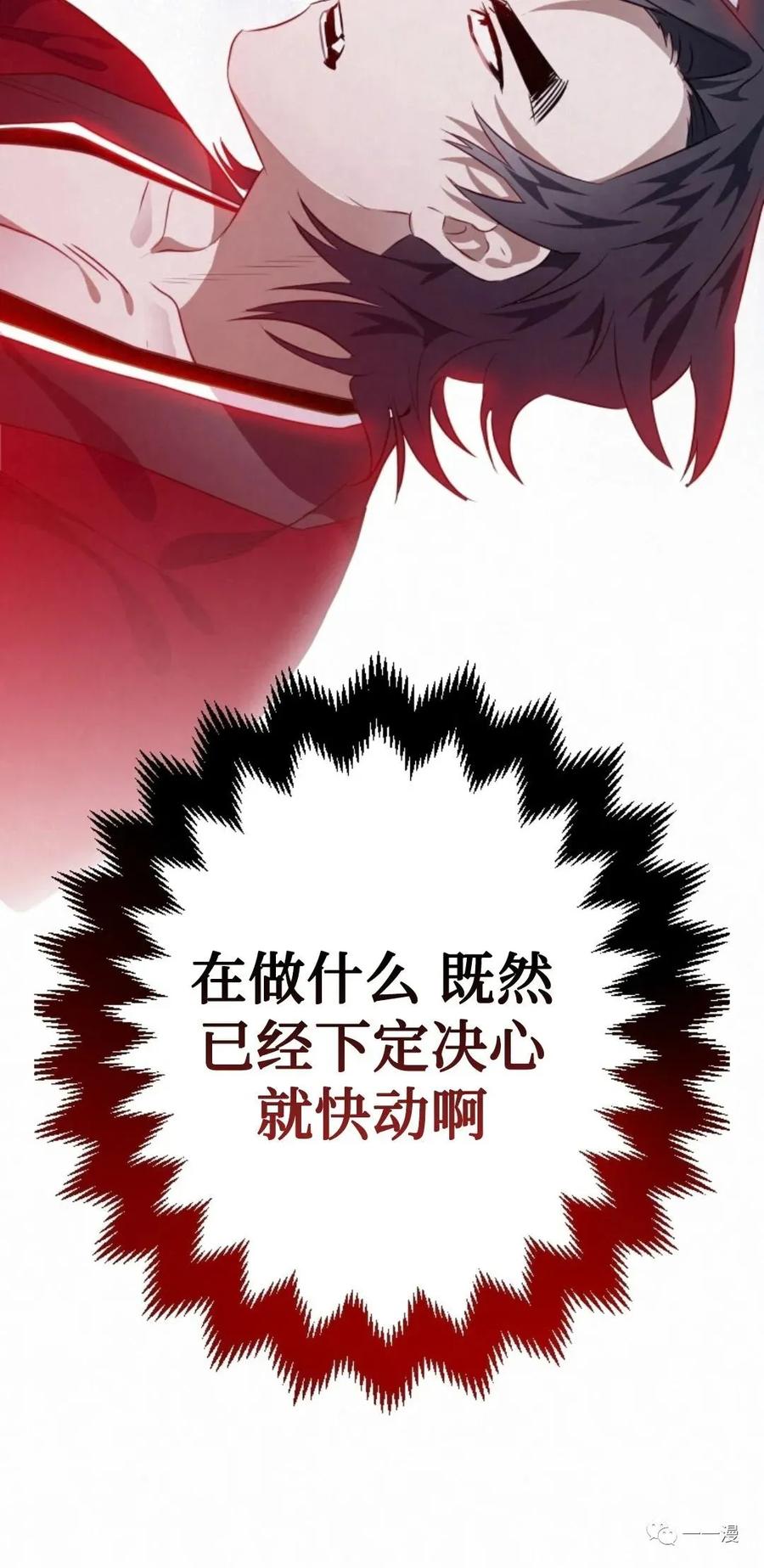 《天剑奇侠》第14话 第90页