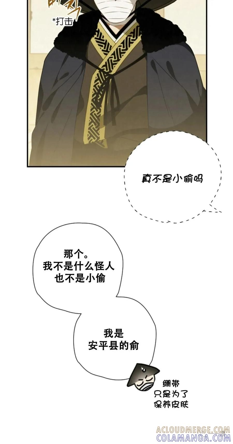 《天剑奇侠》第14话 第4页