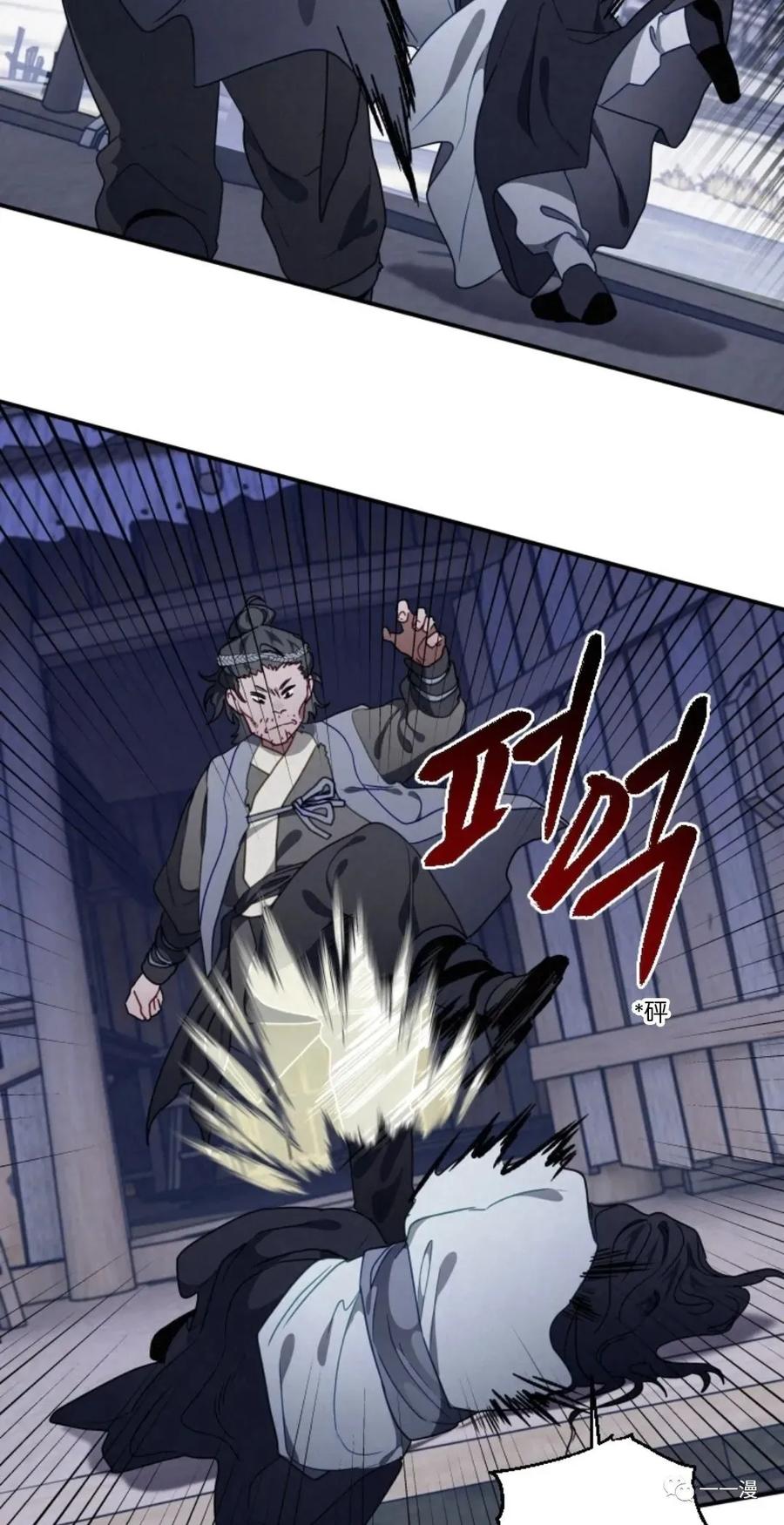 《天剑奇侠》第14话 第69页