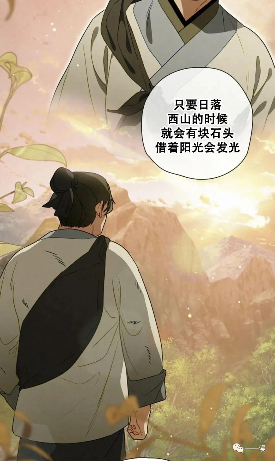 《天剑奇侠》第14话 第14页