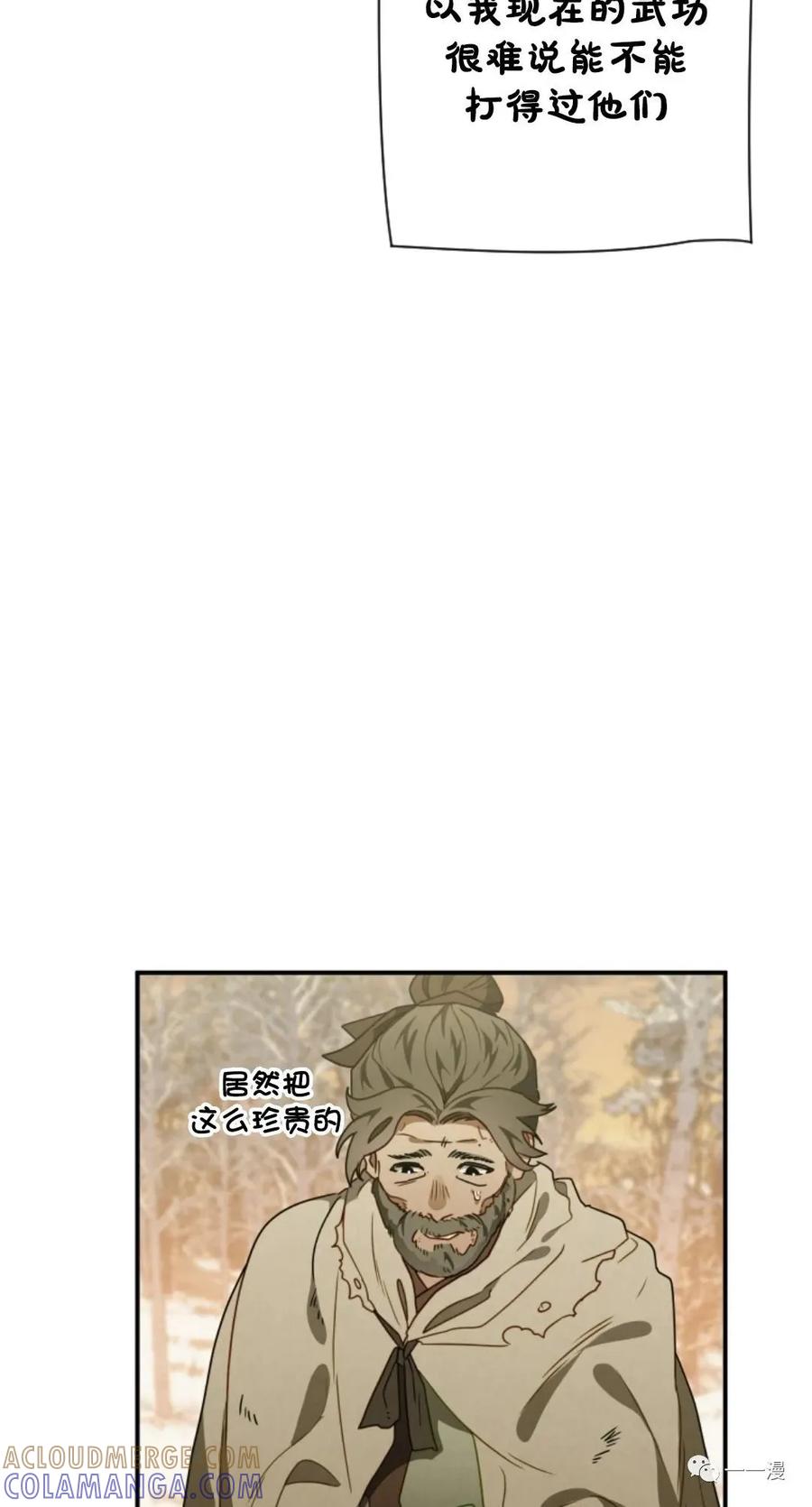 《天剑奇侠》第14话 第52页