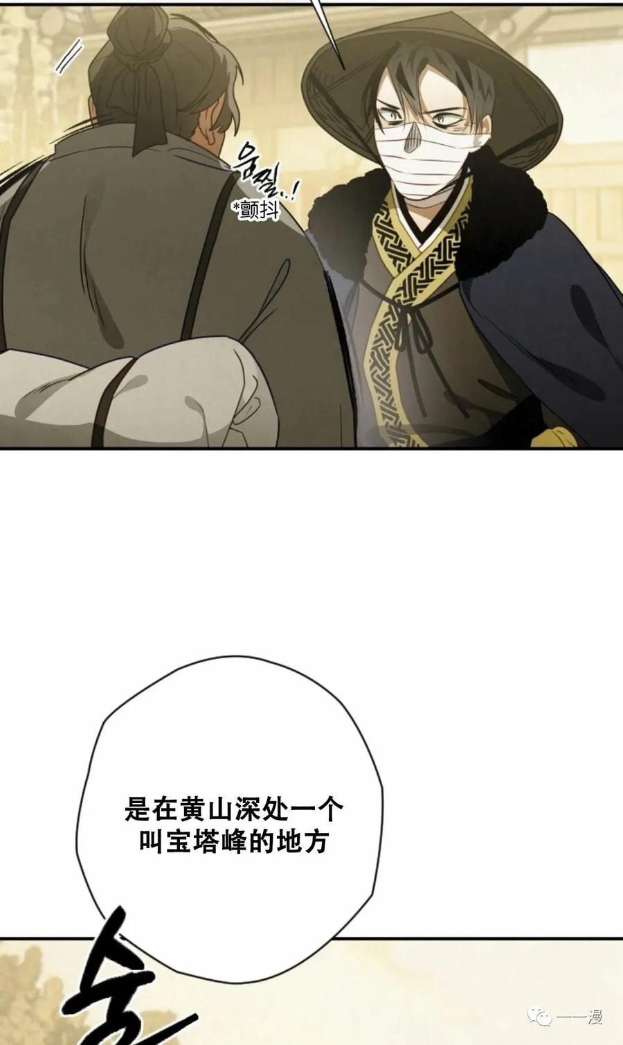 《天剑奇侠》第14话 第18页
