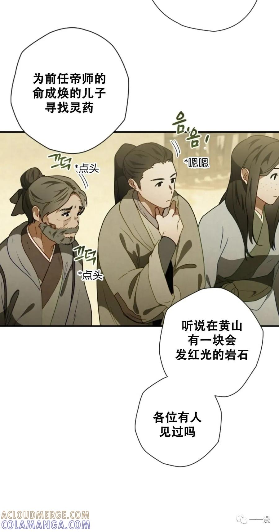 《天剑奇侠》第14话 第7页