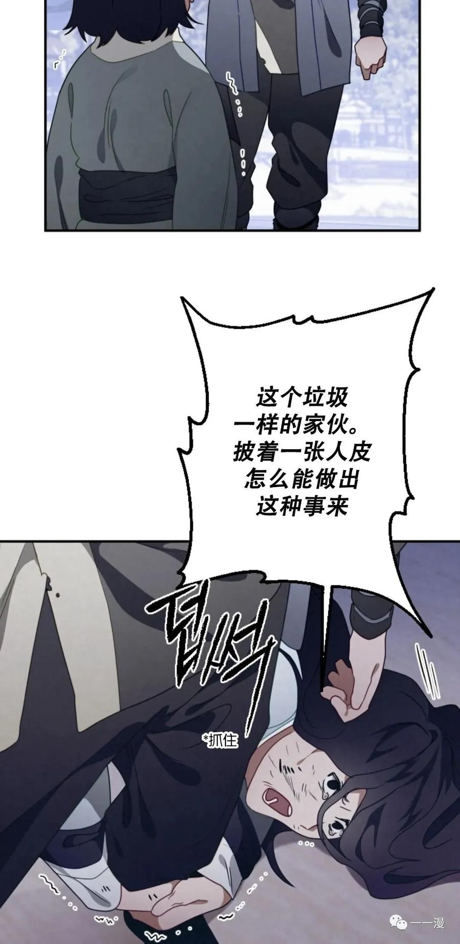 《天剑奇侠》第14话 第74页