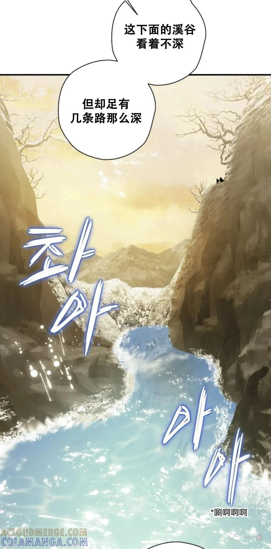 《天剑奇侠》第14话 第37页