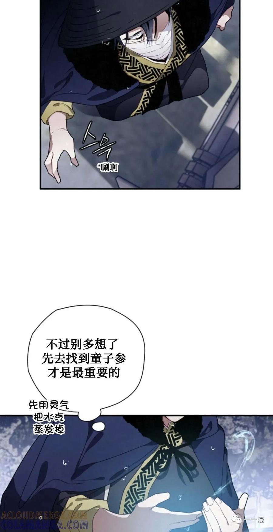 《天剑奇侠》第14话 第64页