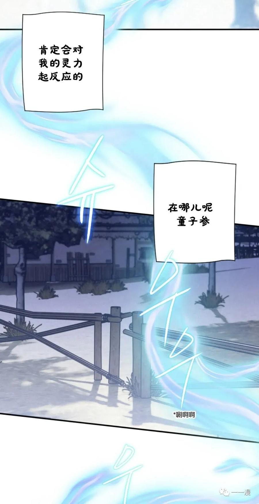 《天剑奇侠》第14话 第66页