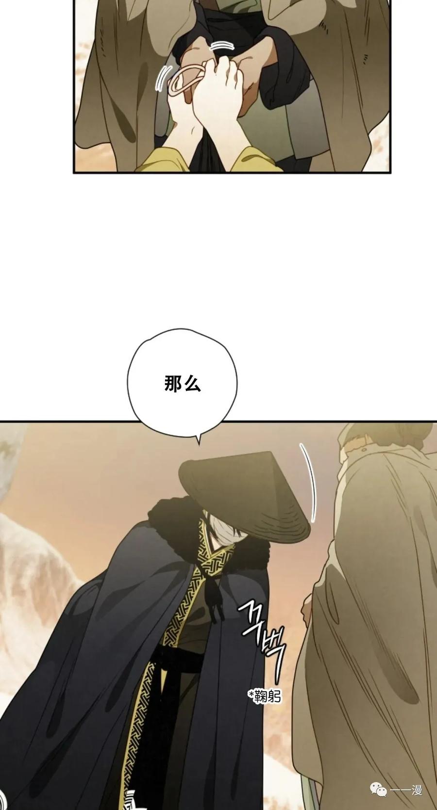 《天剑奇侠》第14话 第53页
