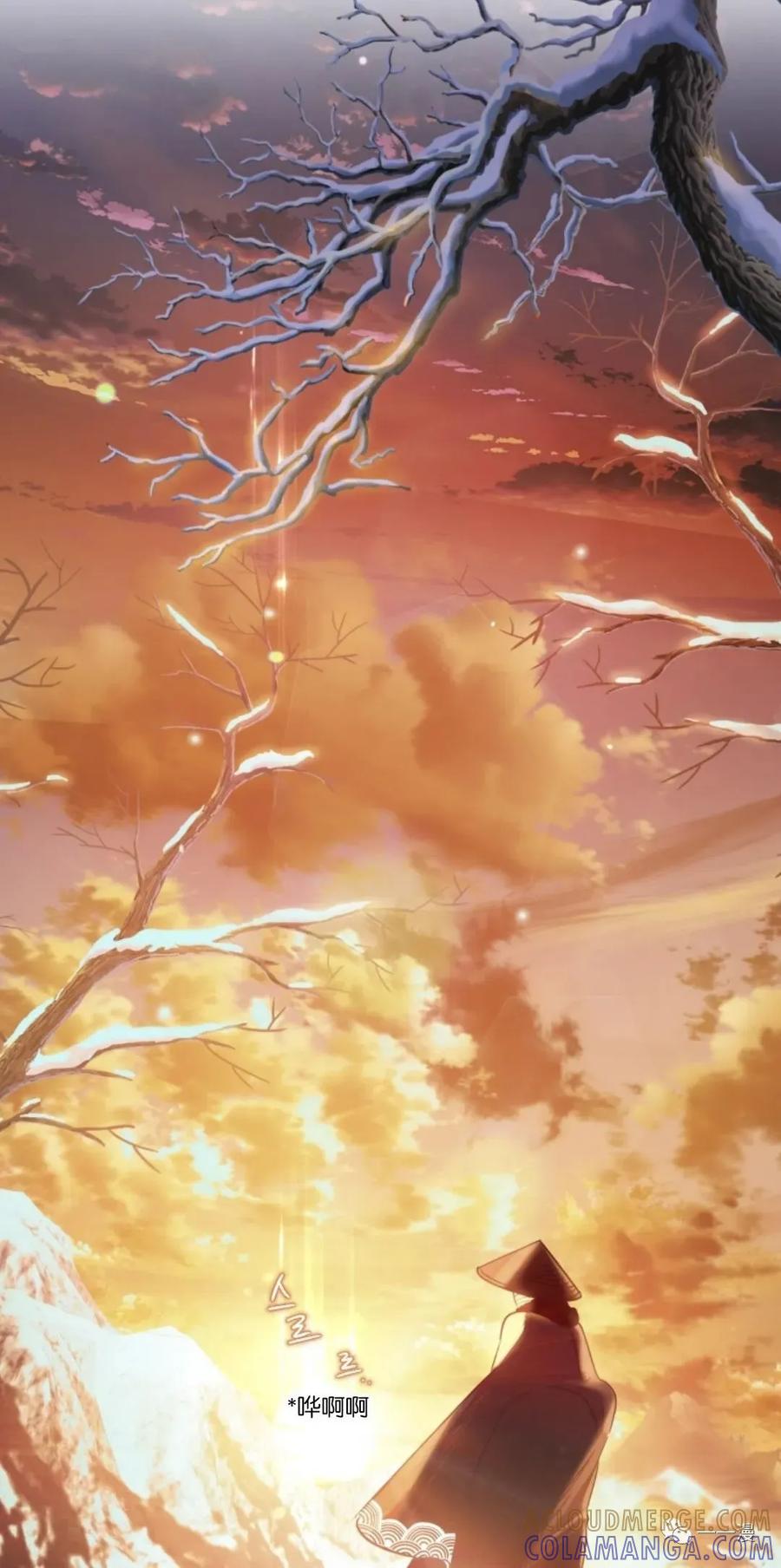 《天剑奇侠》第14话 第43页