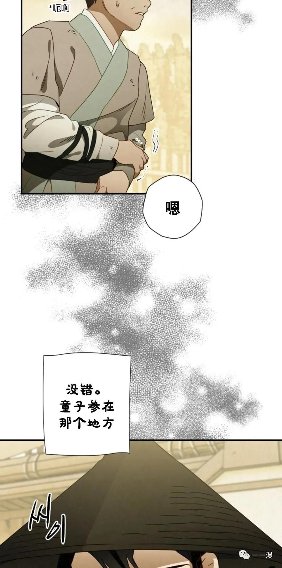 《天剑奇侠》第14话 第23页