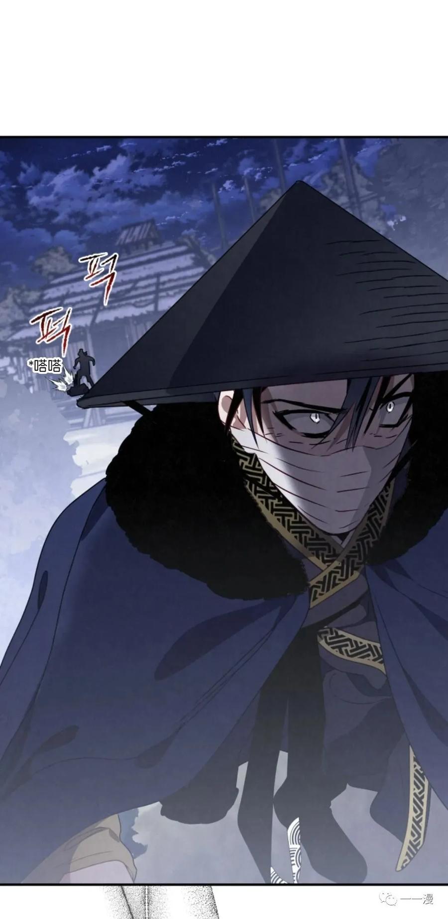 《天剑奇侠》第14话 第87页