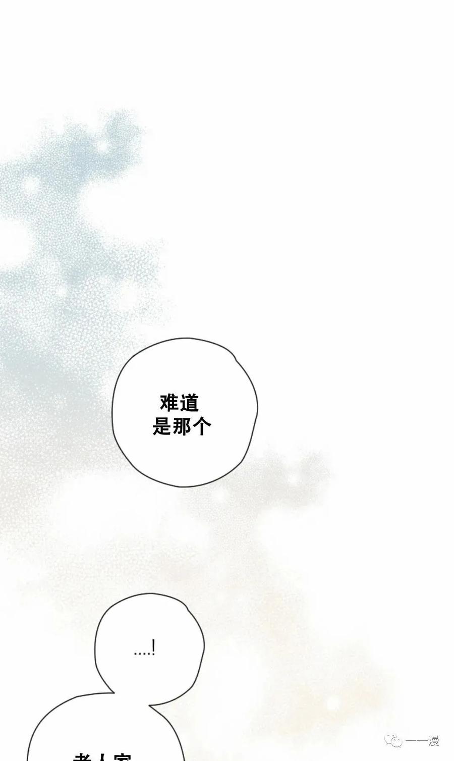 《天剑奇侠》第14话 第11页