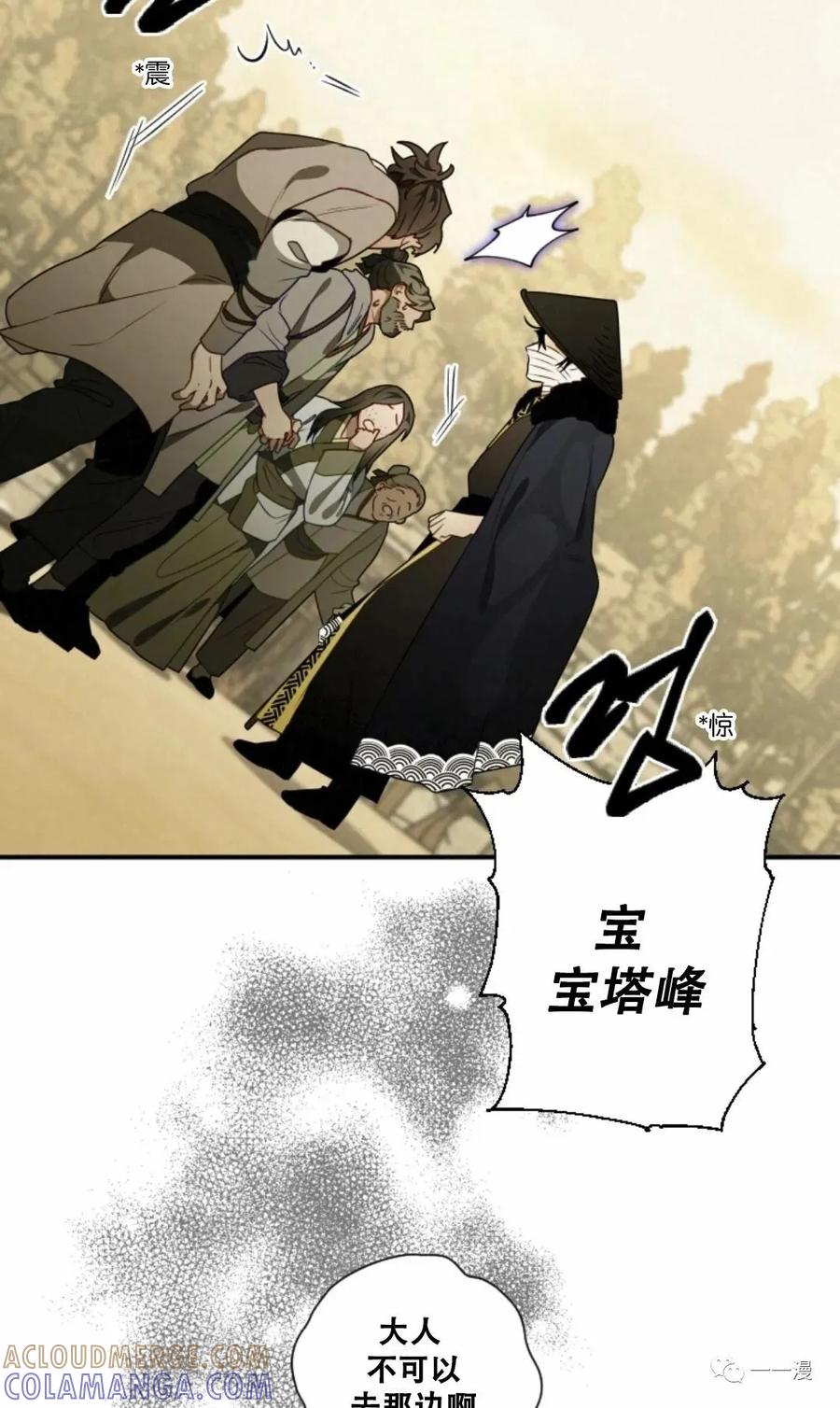 《天剑奇侠》第14话 第19页