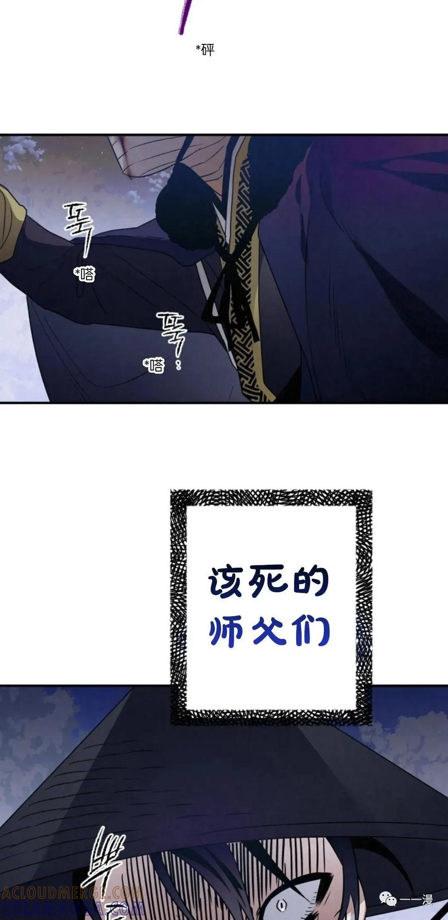 《天剑奇侠》第14话 第82页