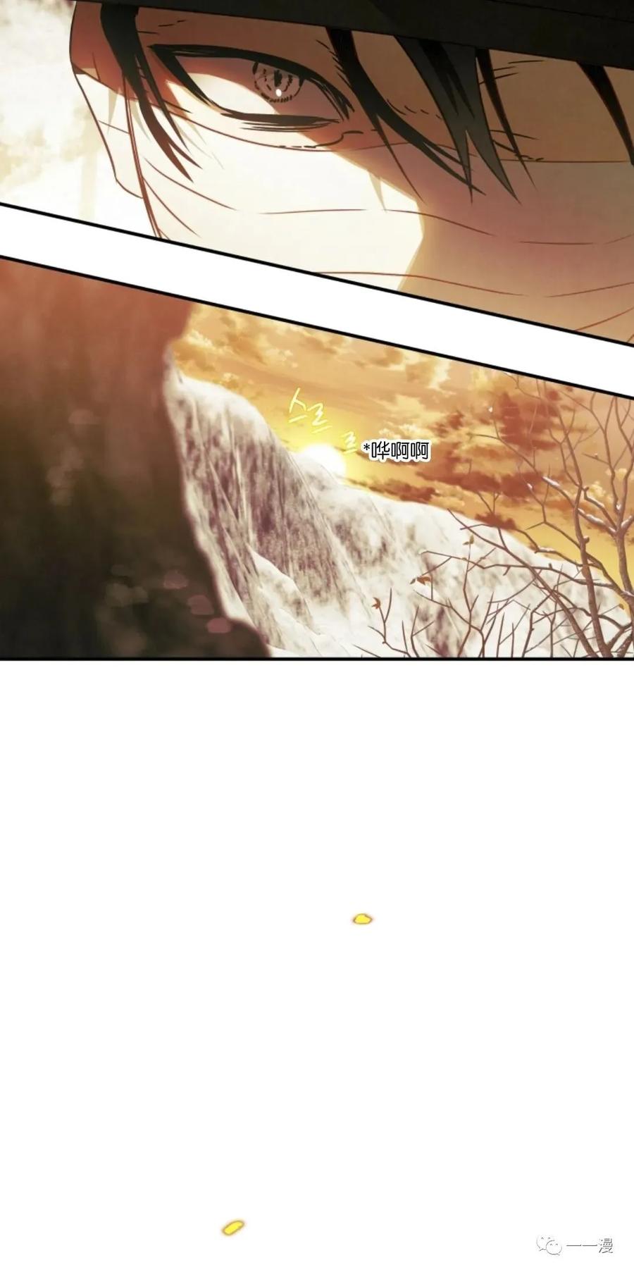 《天剑奇侠》第14话 第45页