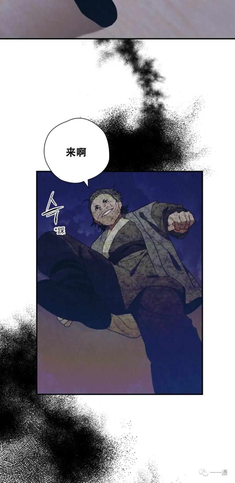 《天剑奇侠》第14话 第75页