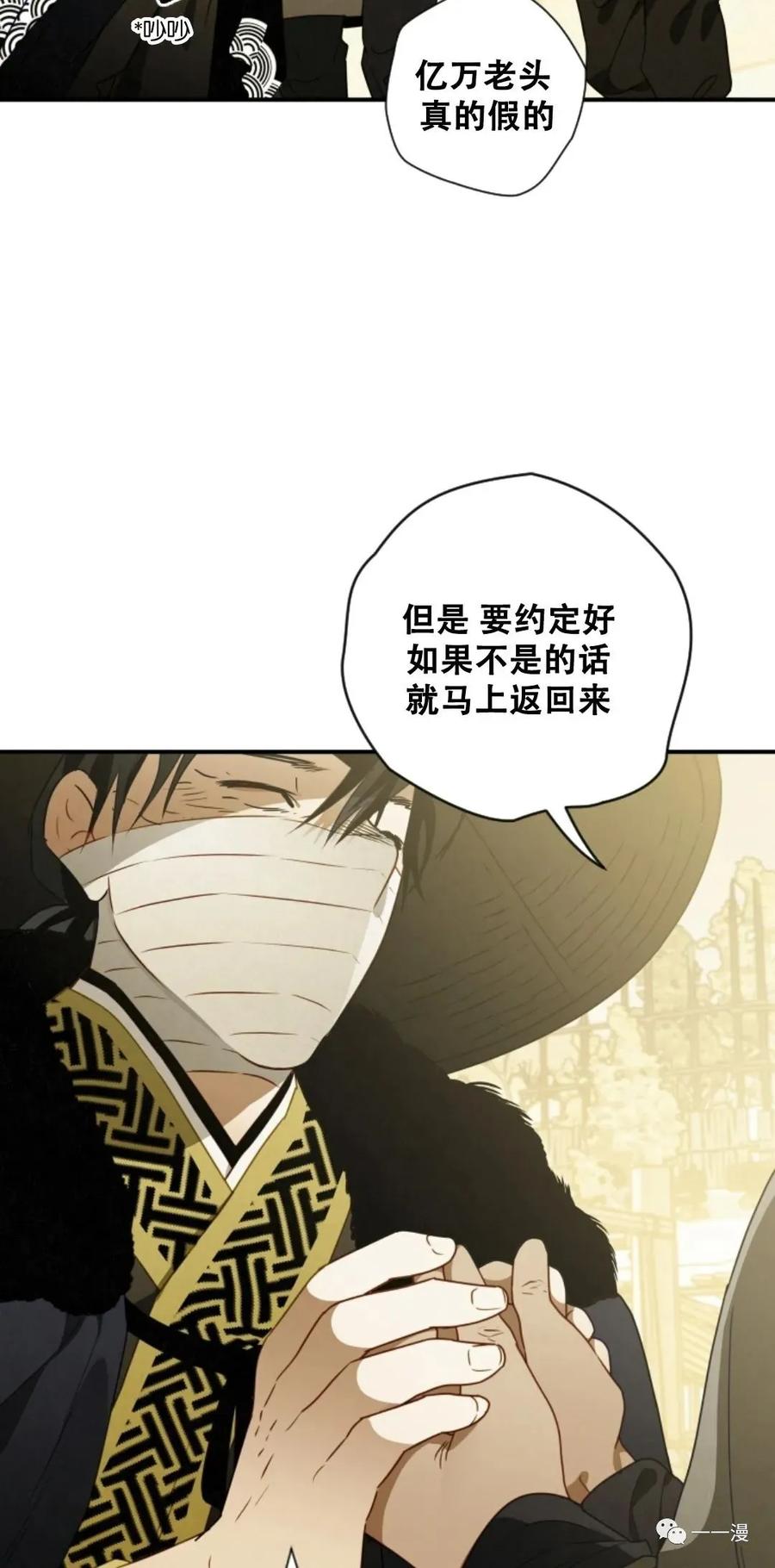 《天剑奇侠》第14话 第32页