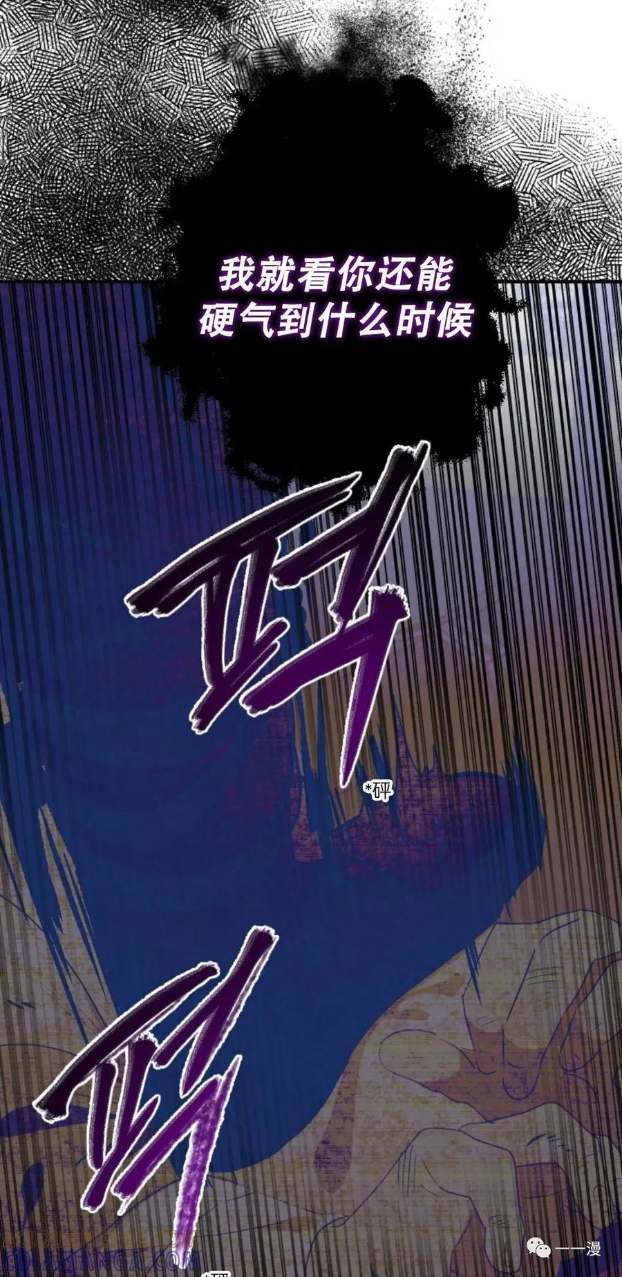 《天剑奇侠》第14话 第76页