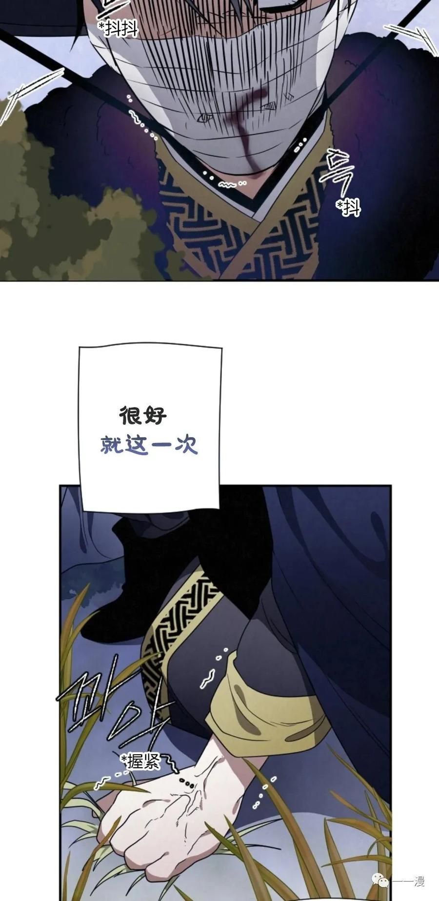 《天剑奇侠》第14话 第83页