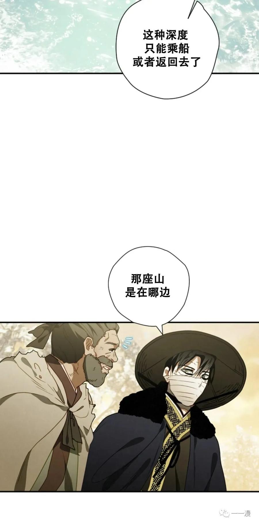 《天剑奇侠》第14话 第38页