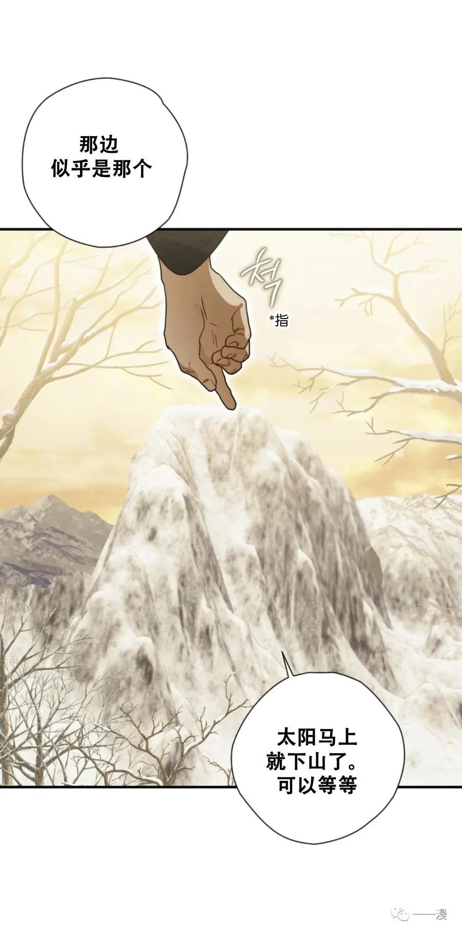 《天剑奇侠》第14话 第39页