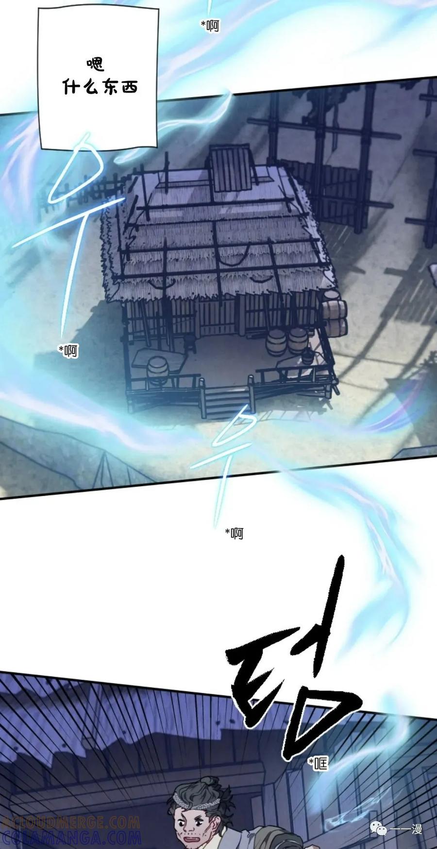 《天剑奇侠》第14话 第67页