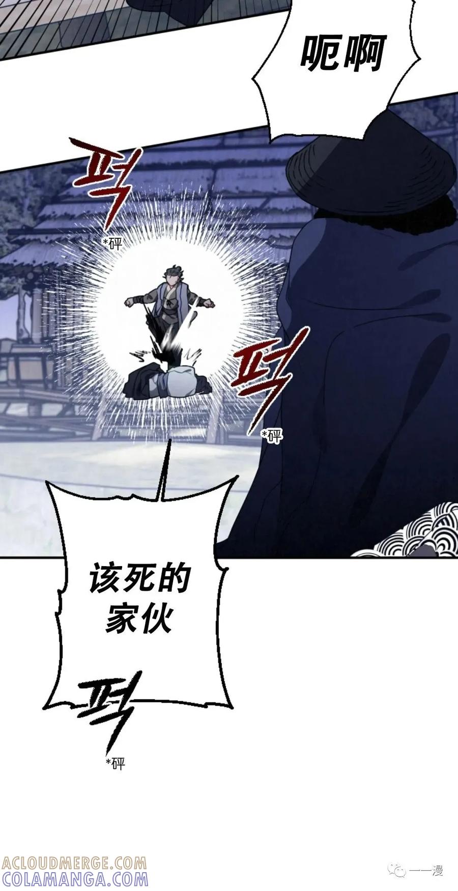《天剑奇侠》第14话 第70页