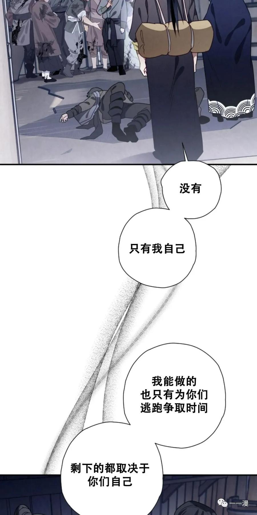 《天剑奇侠》第15话 第36页