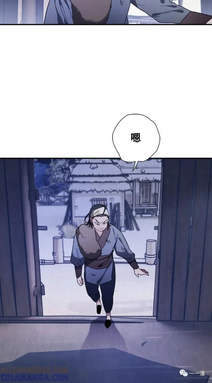 《天剑奇侠》第15话 第43页