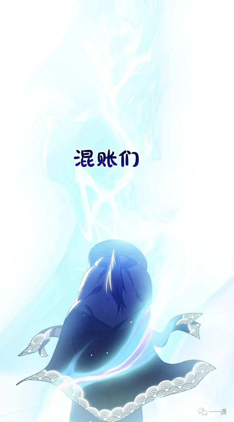 《天剑奇侠》第15话 第5页
