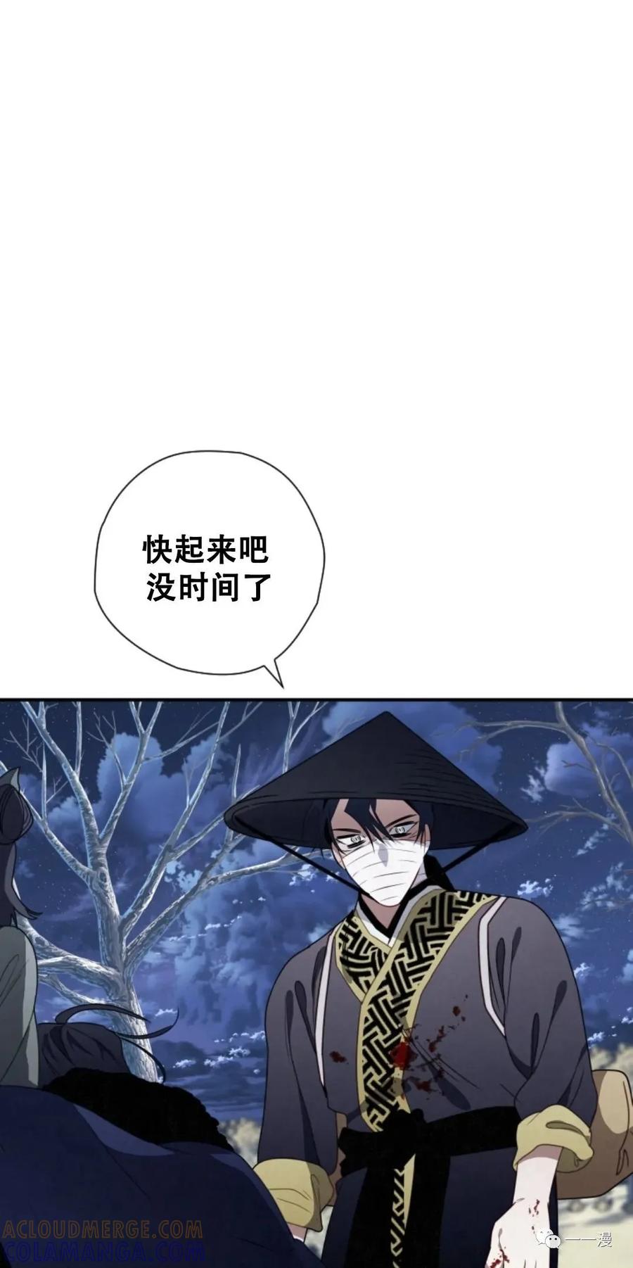 《天剑奇侠》第15话 第22页