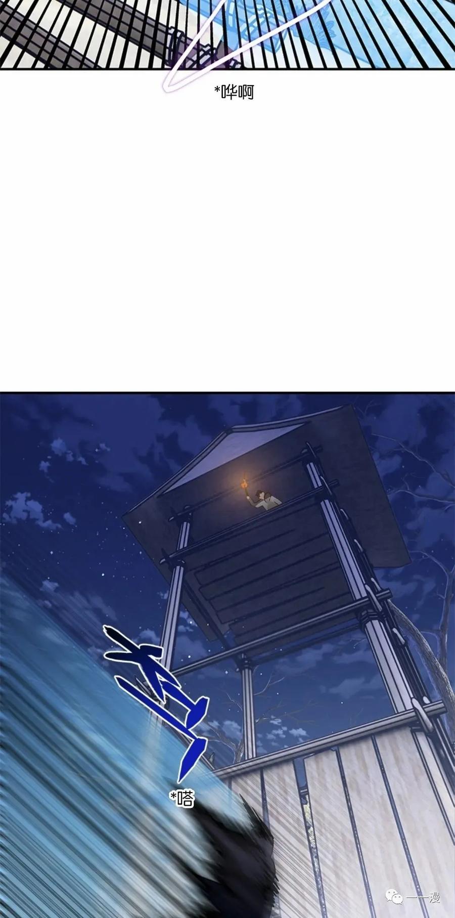 《天剑奇侠》第15话 第54页